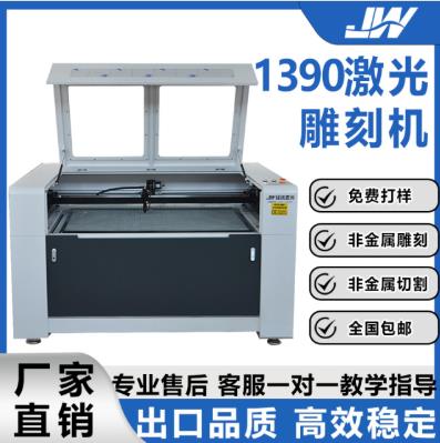 1390激光雕刻机